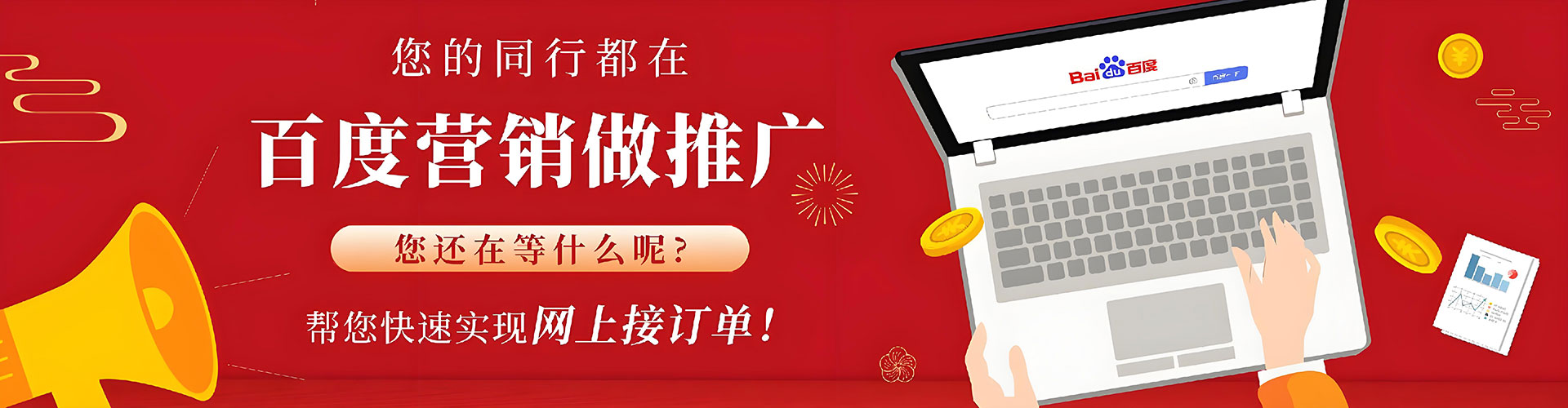 元谋百度广告竞价